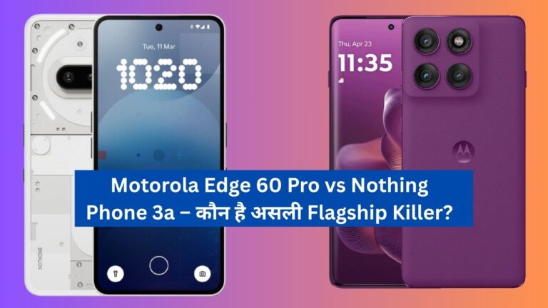 Motorola Edge 60 Pro vs Nothing Phone 3a – कौन है असली Flagship Killer? (2025 Hindi Comparison)