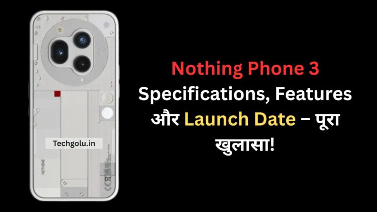 Nothing Phone 3 Specifications, Features और Launch Date – पूरा खुलासा!