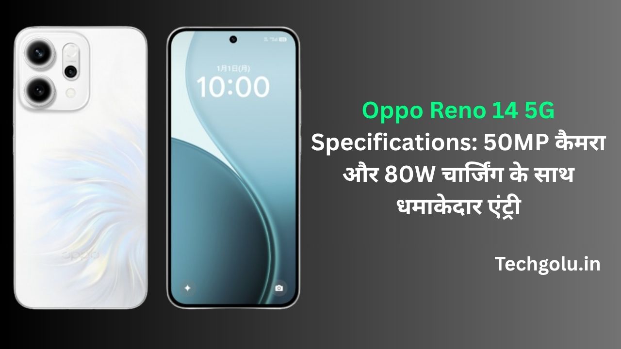 Oppo Reno 14 5G Specifications: 50MP कैमरा और 80W चार्जिंग के साथ धमाकेदार एंट्री
