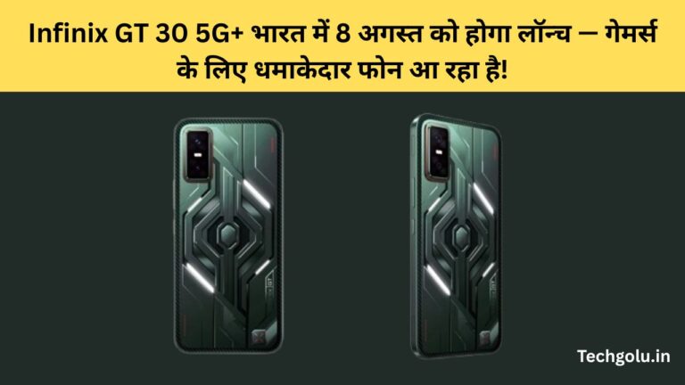 Infinix GT 30 5G+ भारत में 8 अगस्त को होगा लॉन्च — गेमर्स के लिए धमाकेदार फोन आ रहा है!
