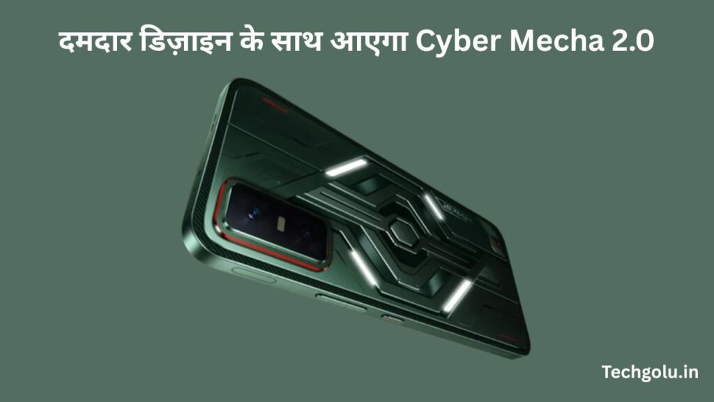 दमदार डिज़ाइन के साथ आएगा Cyber Mecha 2.0