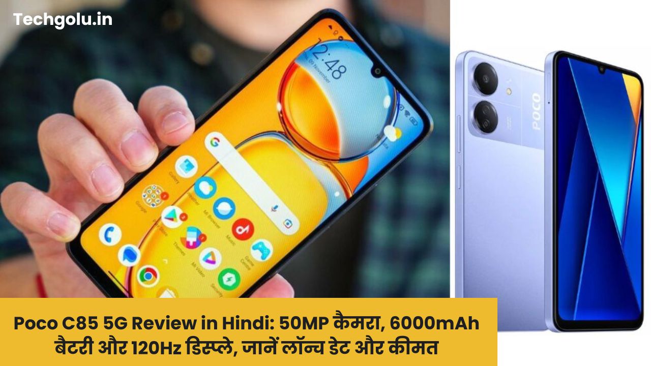 Poco C85 5G Review in Hindi: 50MP कैमरा, 6000mAh बैटरी और 120Hz डिस्प्ले, जानें लॉन्च डेट और कीमत