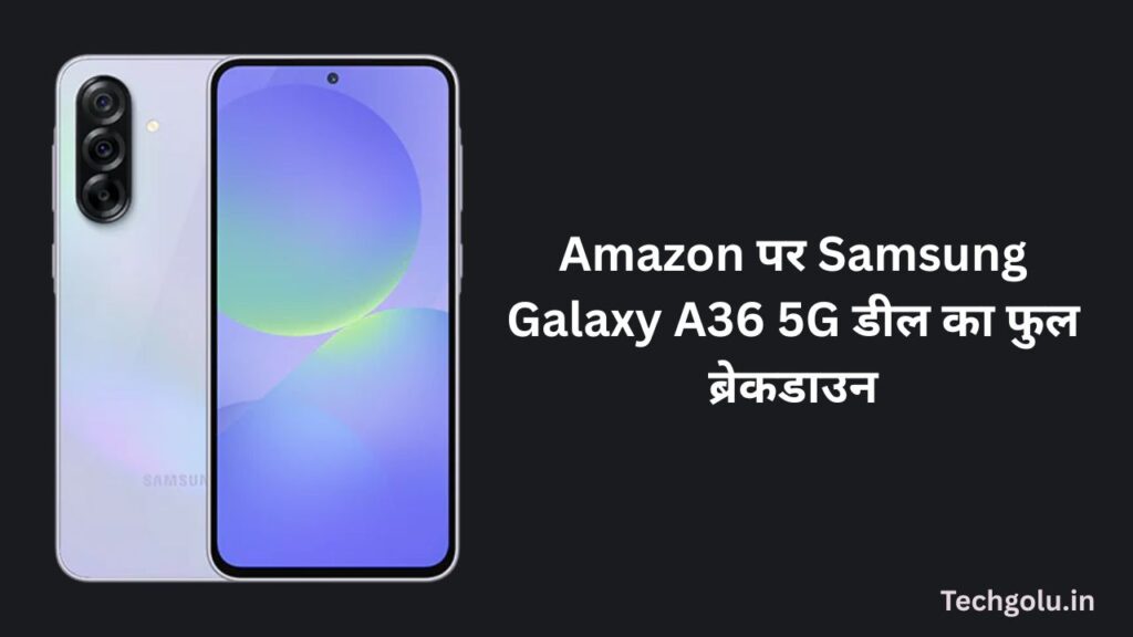 Amazon पर Samsung Galaxy A36 5G डील का फुल ब्रेकडाउन