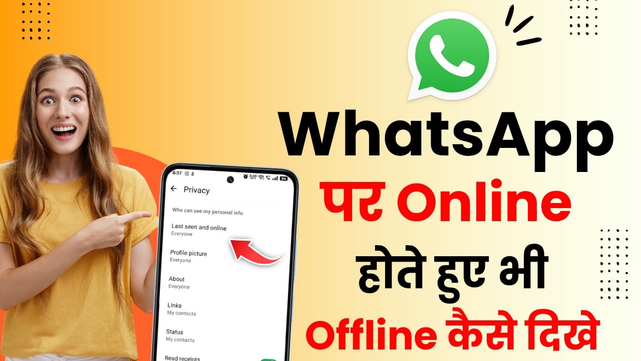 WhatsApp Par Online Hokar Bhi Offline Kaise Dikhe 2025