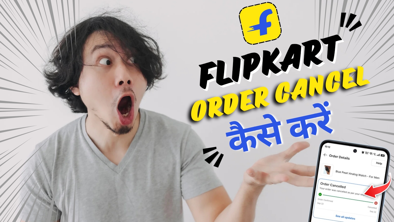 Flipkart Order Cancel Kaise Kare New Update 2025
