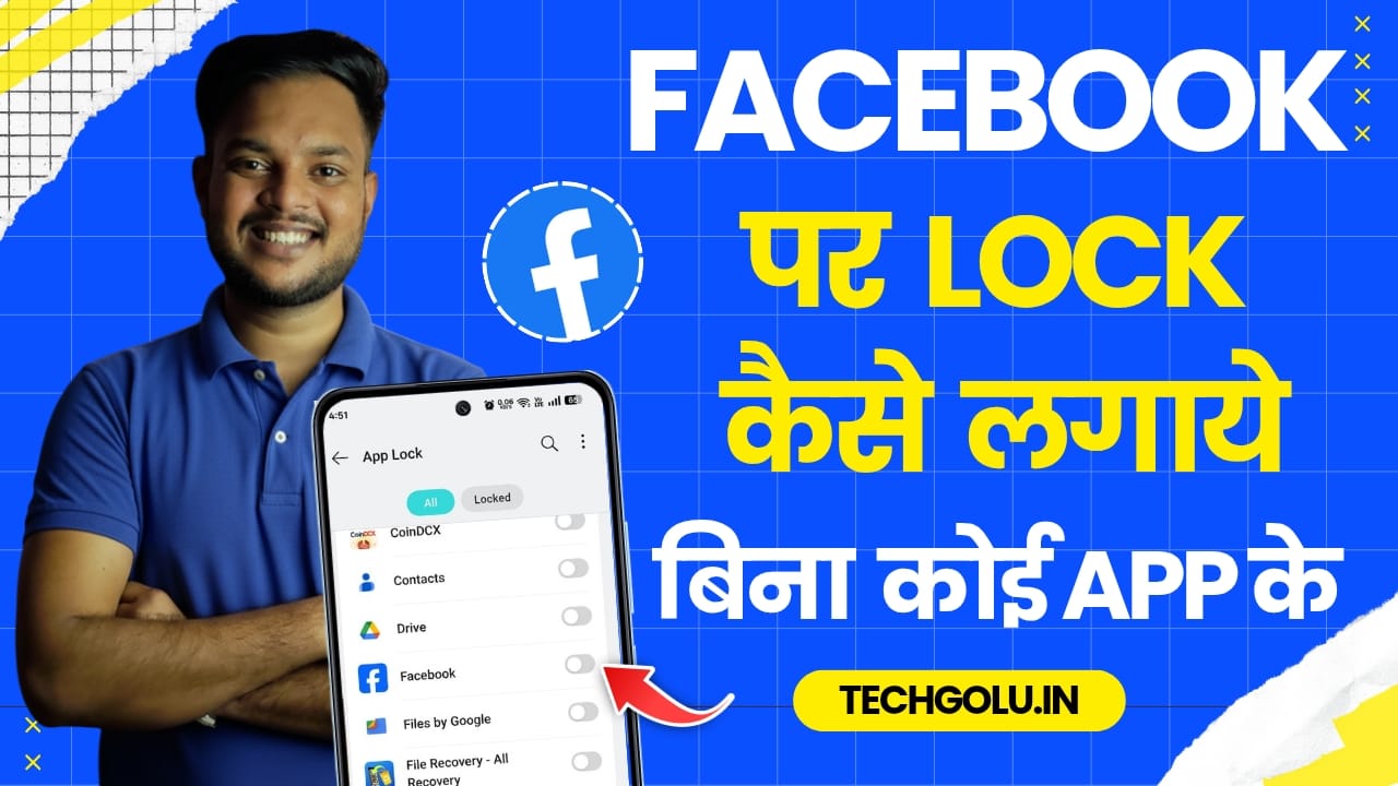Facebook App Par Lock Kaise Lagaye 2025