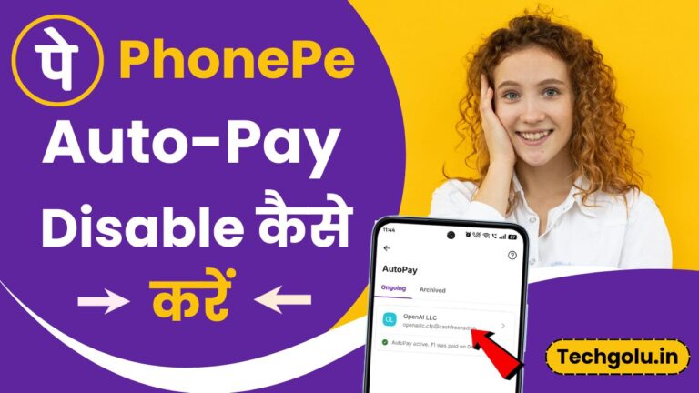 PhonePe Autopay Kaise Band Kare 2025