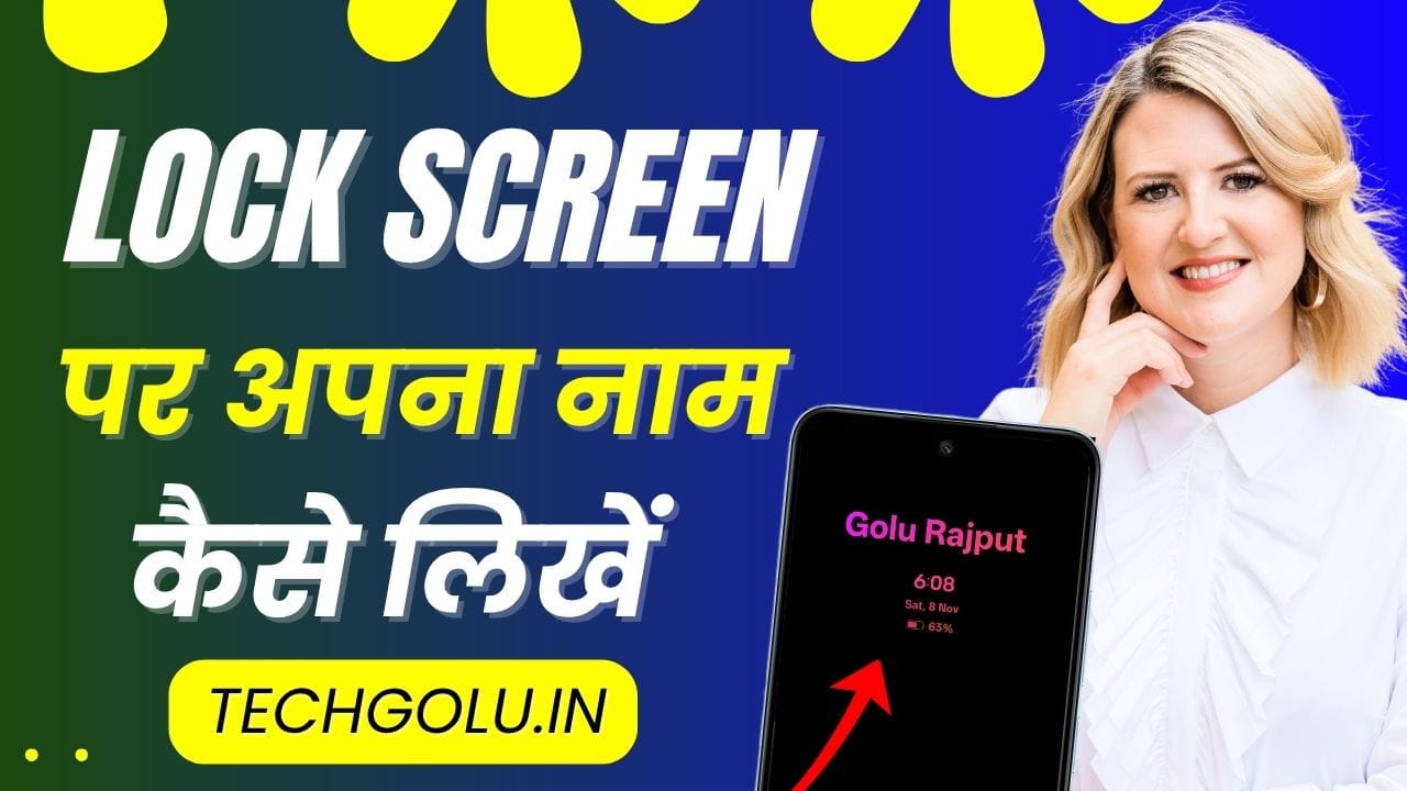 Lock Screen Me Name kaise Likhe 2025
