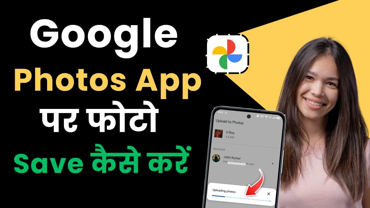 Google Photos Me Photo Kaise Save Kare 2025